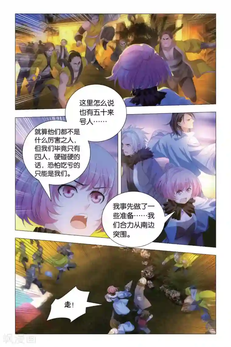 九九八十一第85话 杂鱼与密室