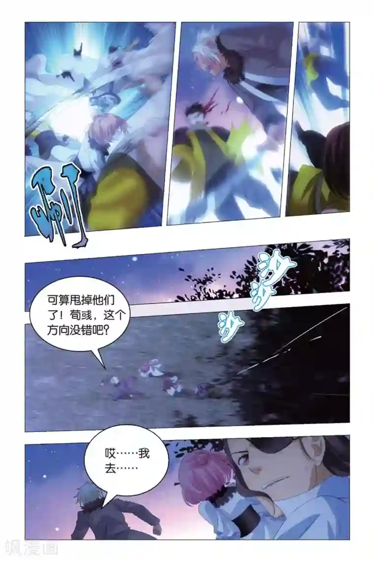 九九八十一第85话 杂鱼与密室