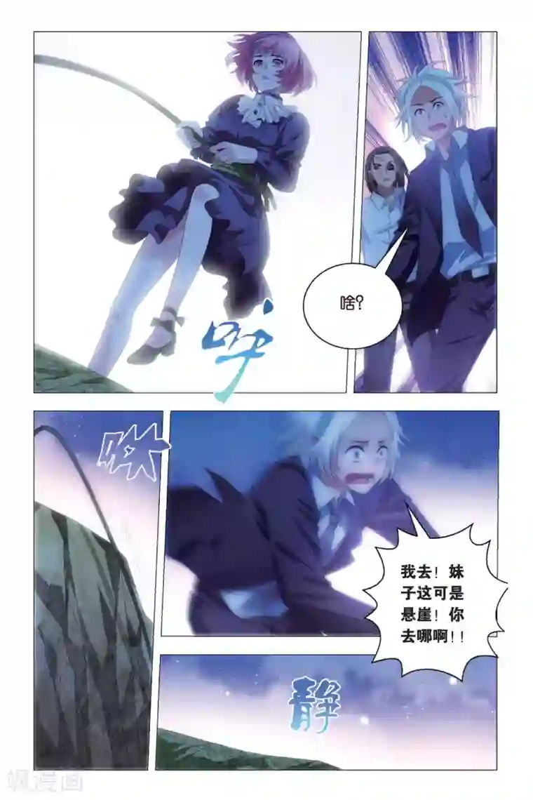 九九八十一第85话 杂鱼与密室