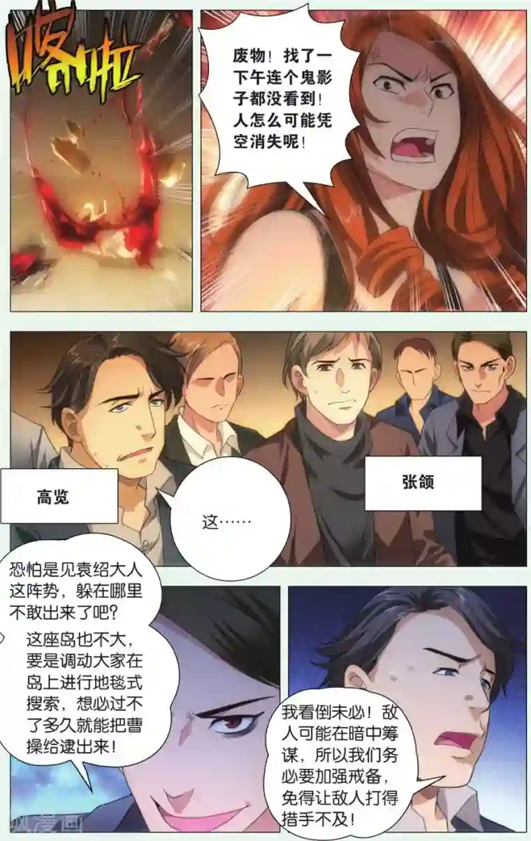 九九八十一第86话 悬崖和仓库