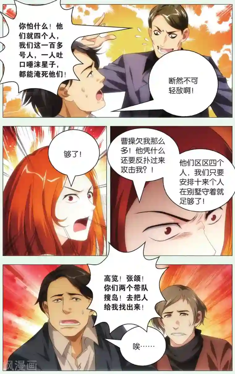 九九八十一第86话 悬崖和仓库