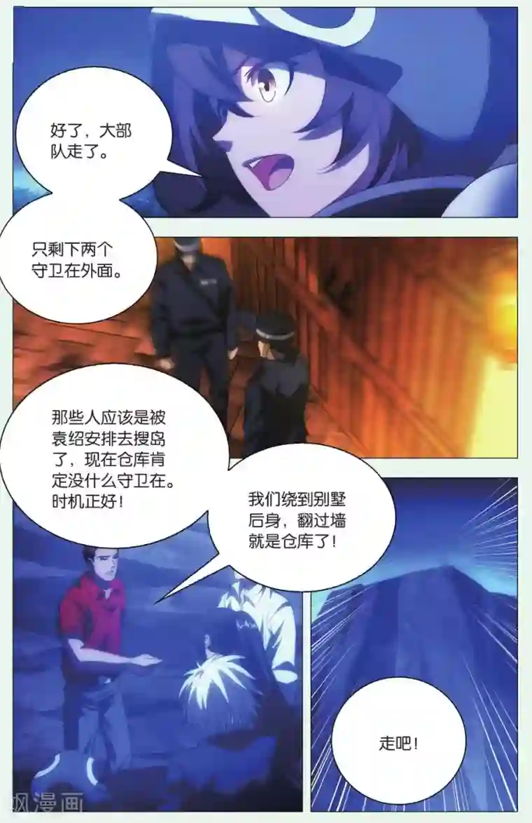 九九八十一第86话 悬崖和仓库