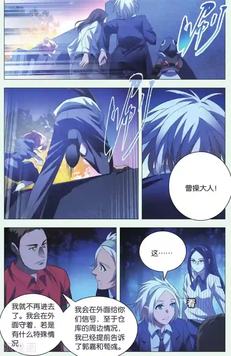 九九八十一第86话 悬崖和仓库