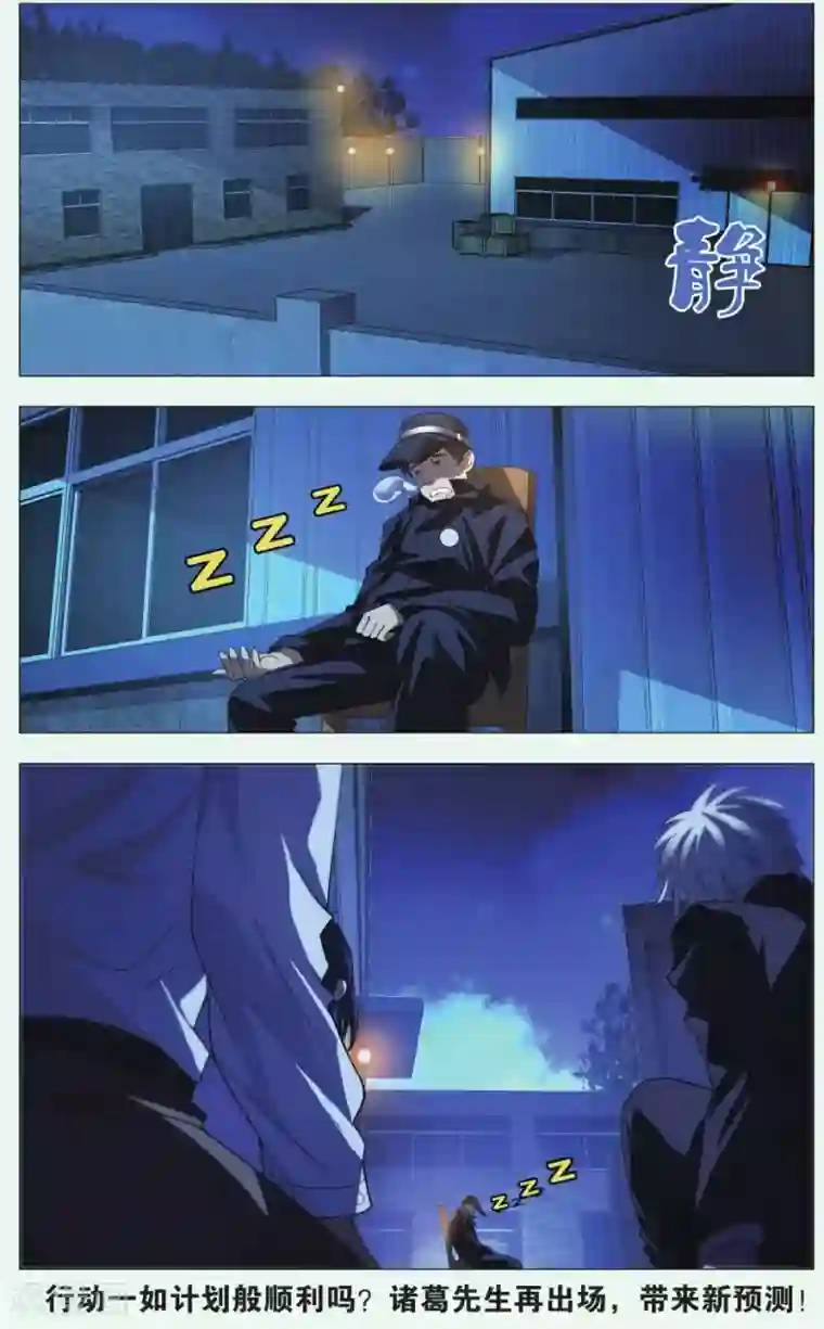 九九八十一第86话 悬崖和仓库