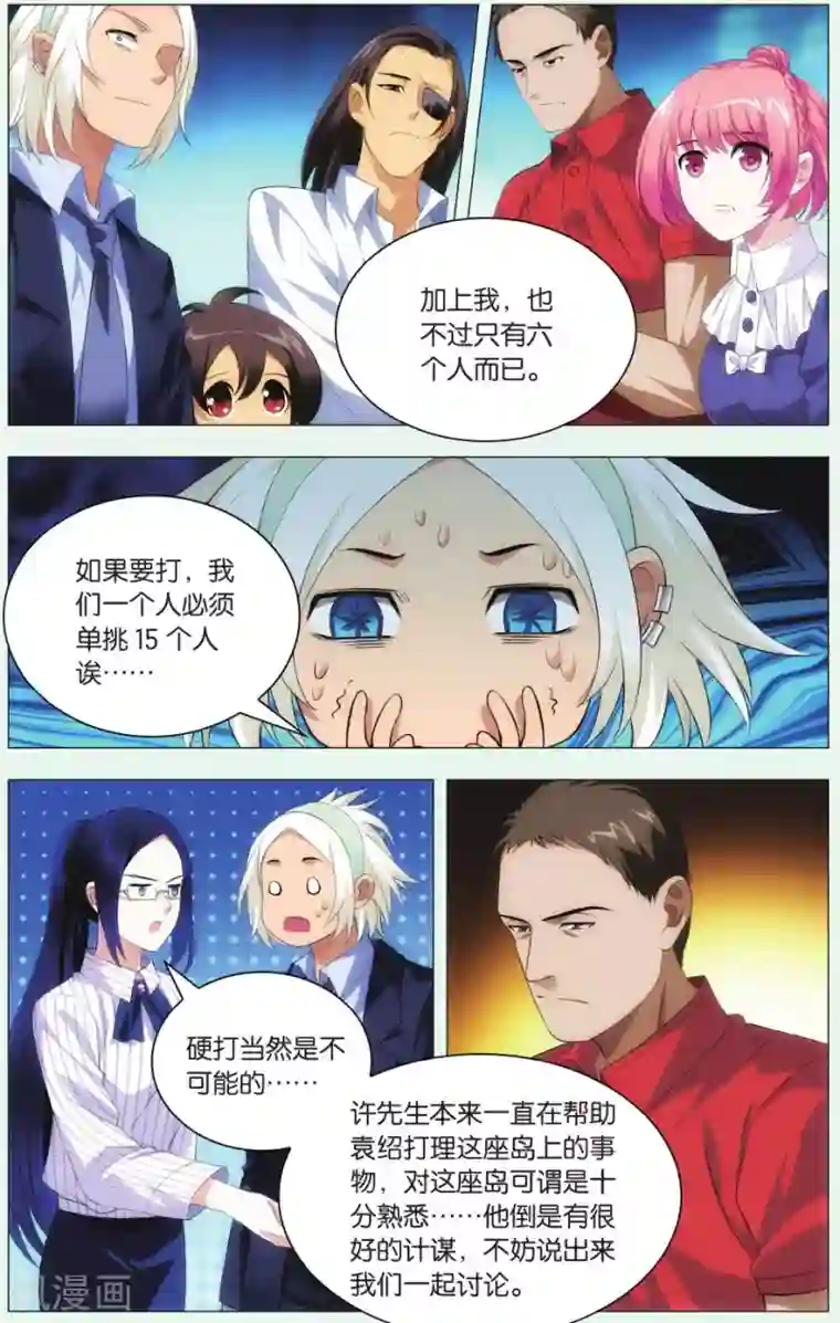 九九八十一第86话 悬崖和仓库