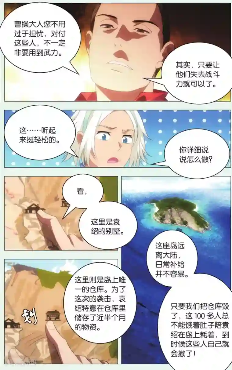 九九八十一第86话 悬崖和仓库