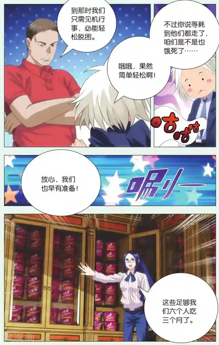 九九八十一第86话 悬崖和仓库