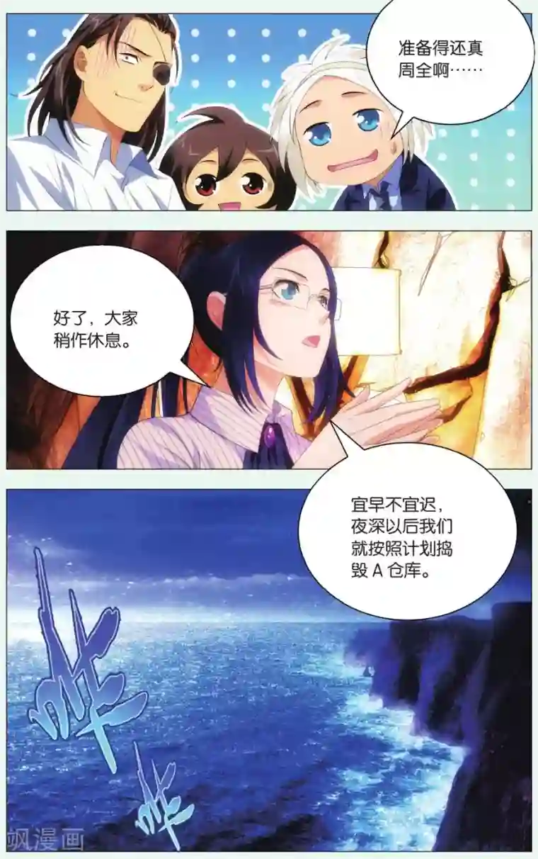 九九八十一第86话 悬崖和仓库