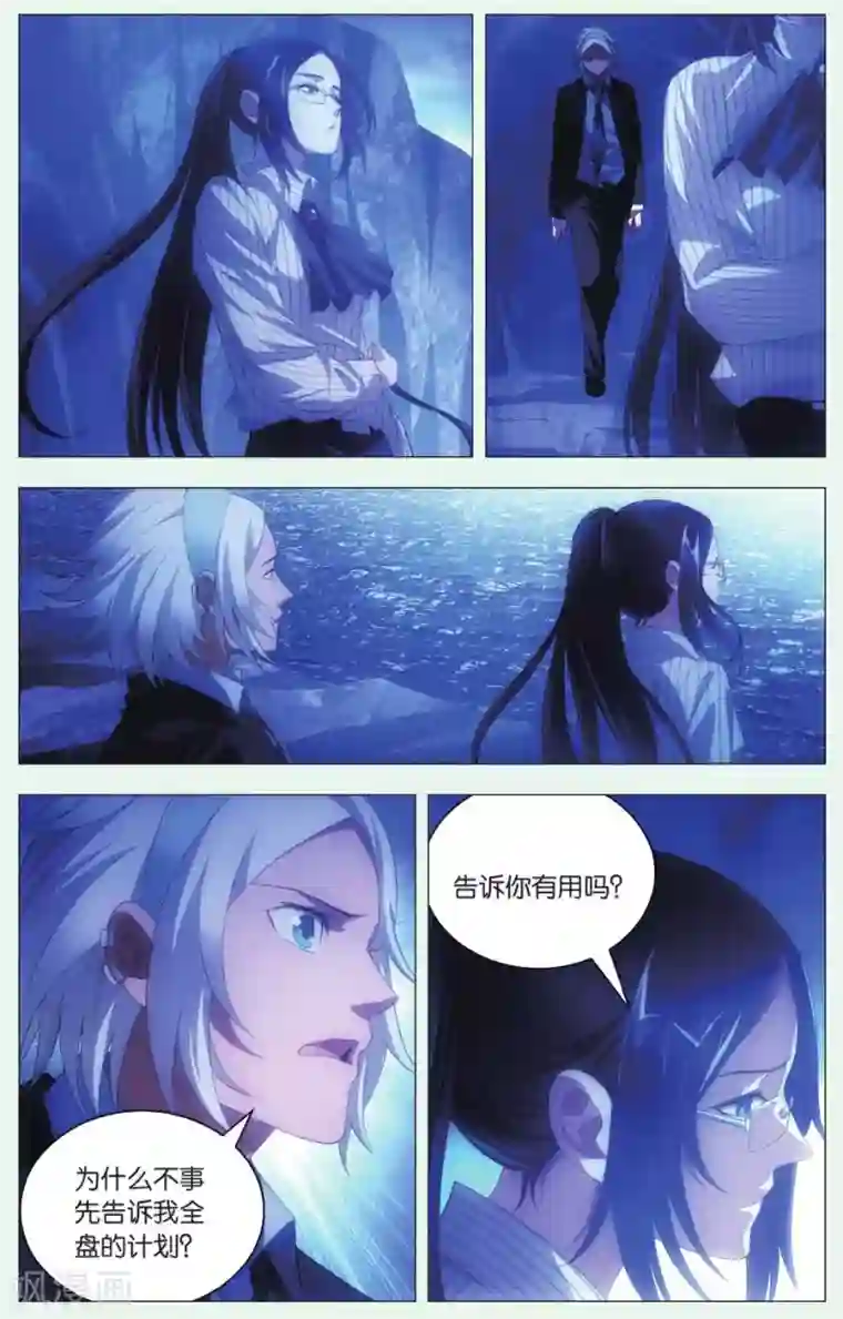 九九八十一第86话 悬崖和仓库