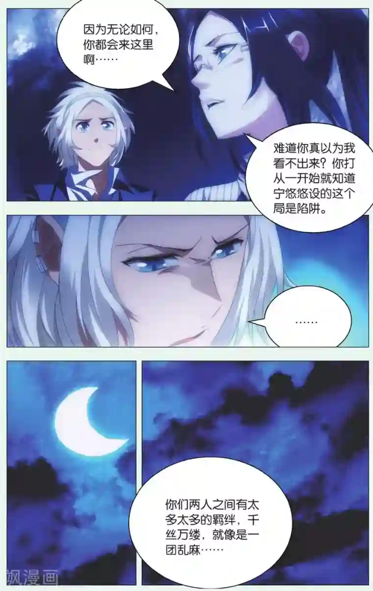 九九八十一第86话 悬崖和仓库