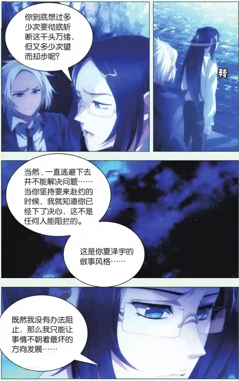 九九八十一第86话 悬崖和仓库