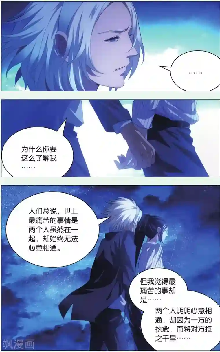 九九八十一第86话 悬崖和仓库