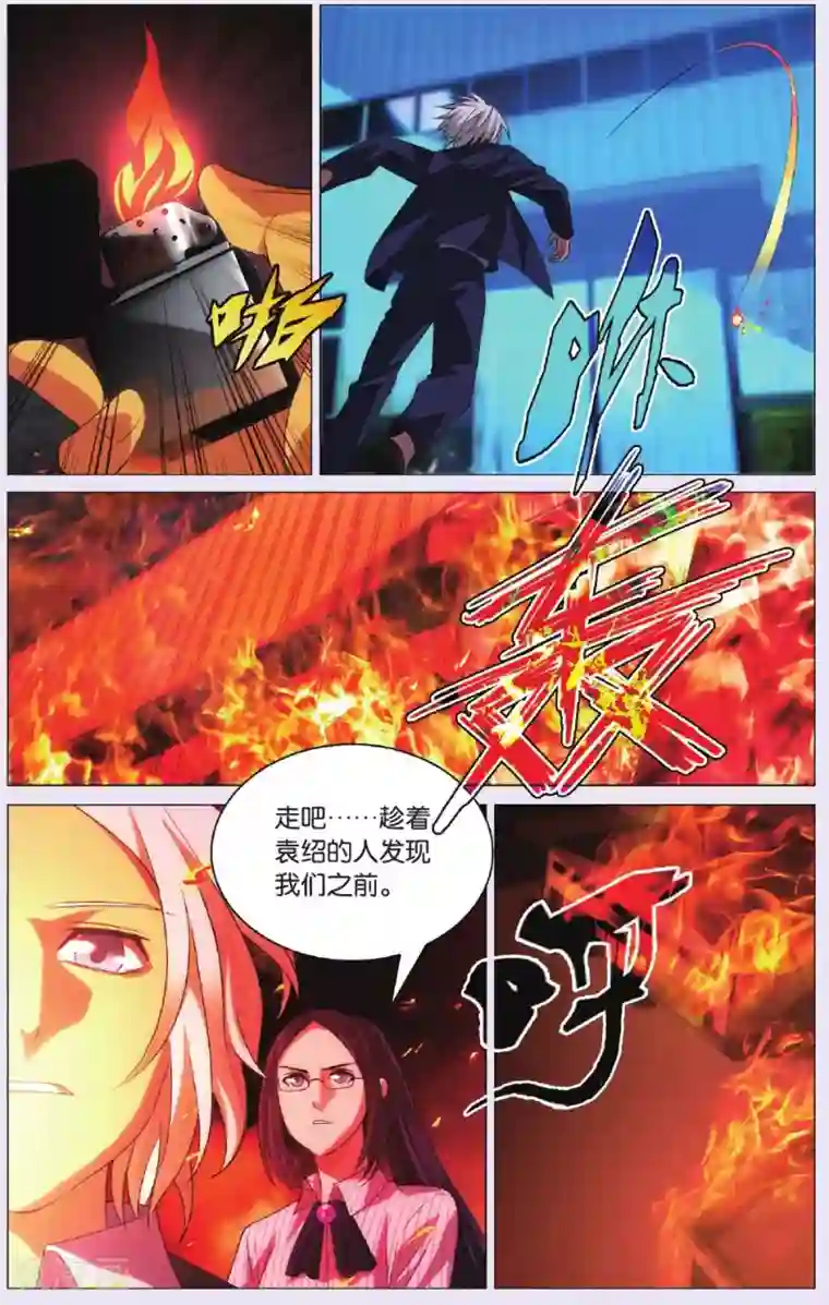 九九八十一第87话 偷袭和追兵