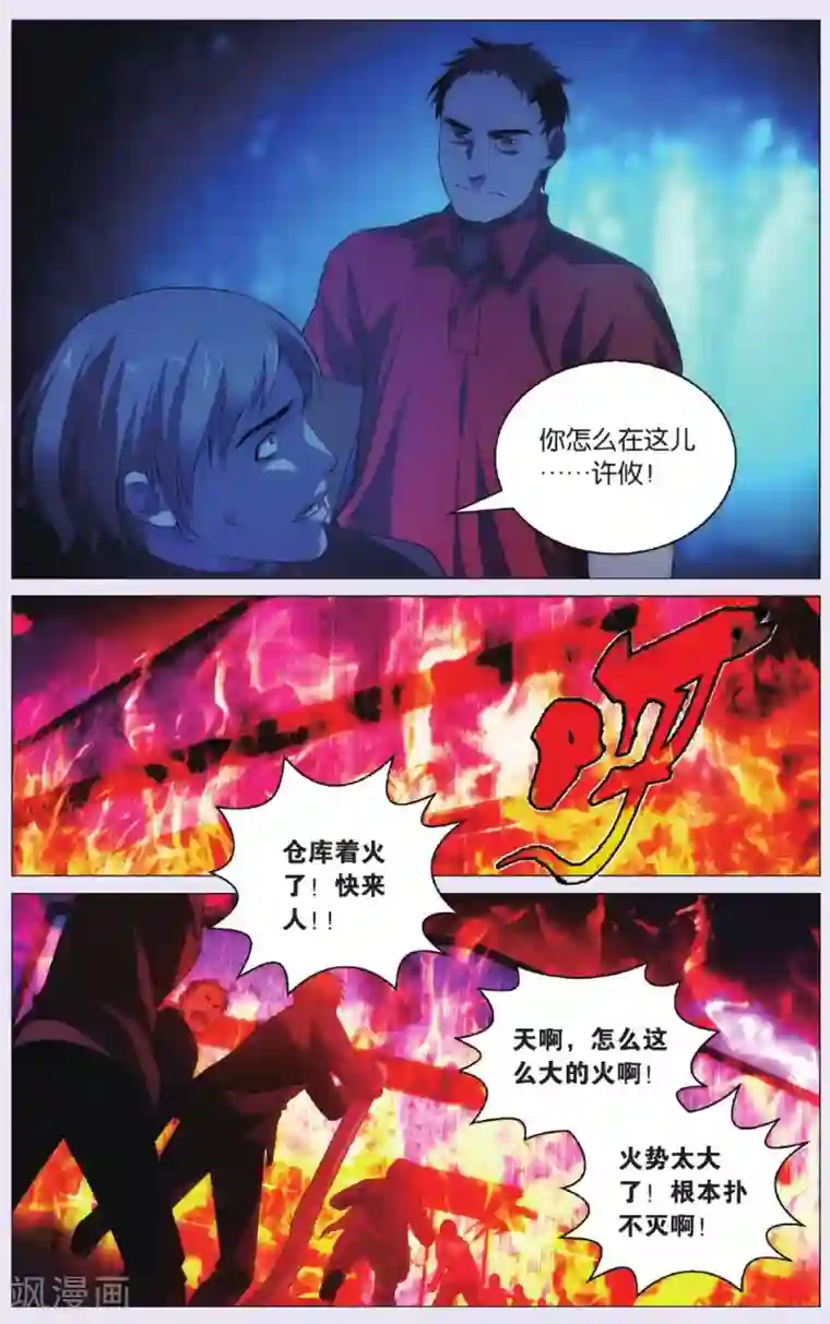 九九八十一第87话 偷袭和追兵