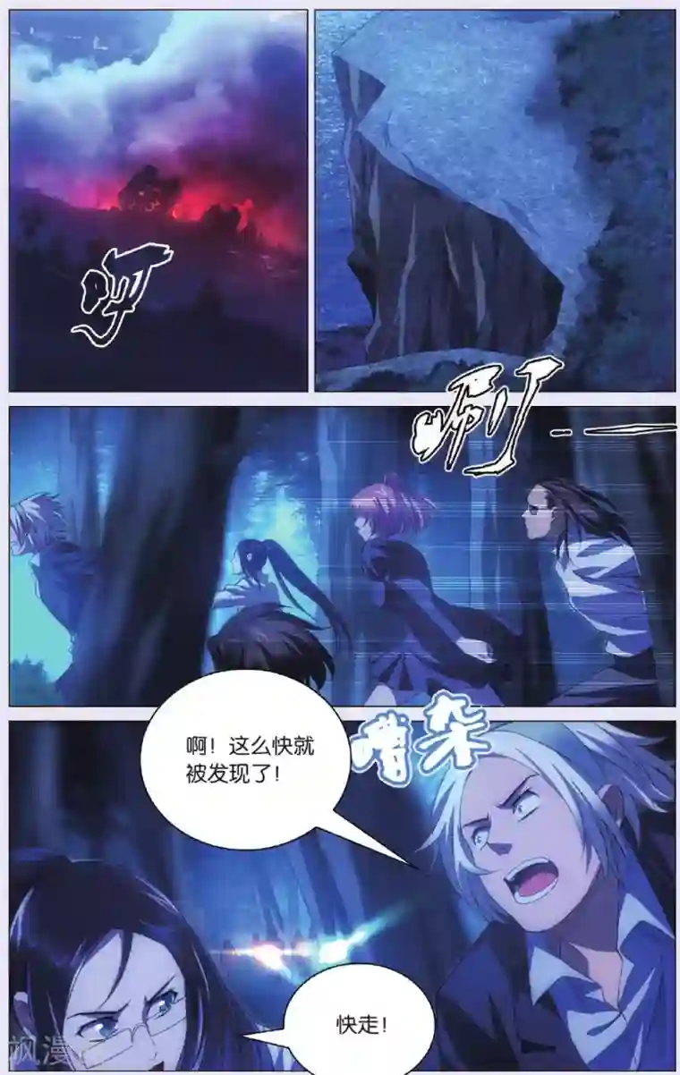 九九八十一第87话 偷袭和追兵