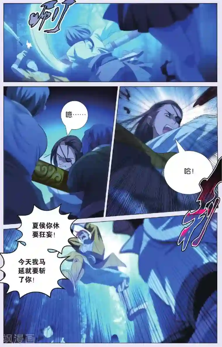 九九八十一第87话 偷袭和追兵