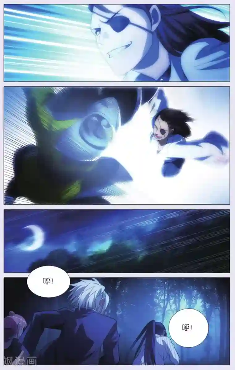 九九八十一第87话 偷袭和追兵