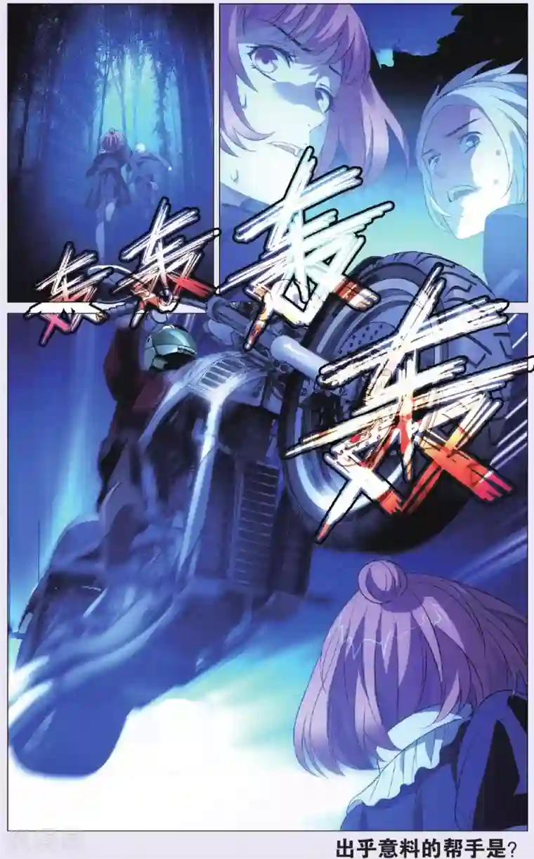 九九八十一第87话 偷袭和追兵