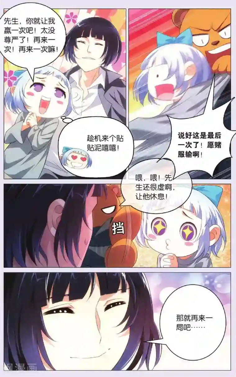 九九八十一第87话 偷袭和追兵