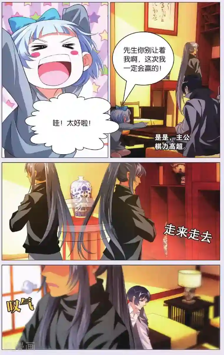 九九八十一第87话 偷袭和追兵