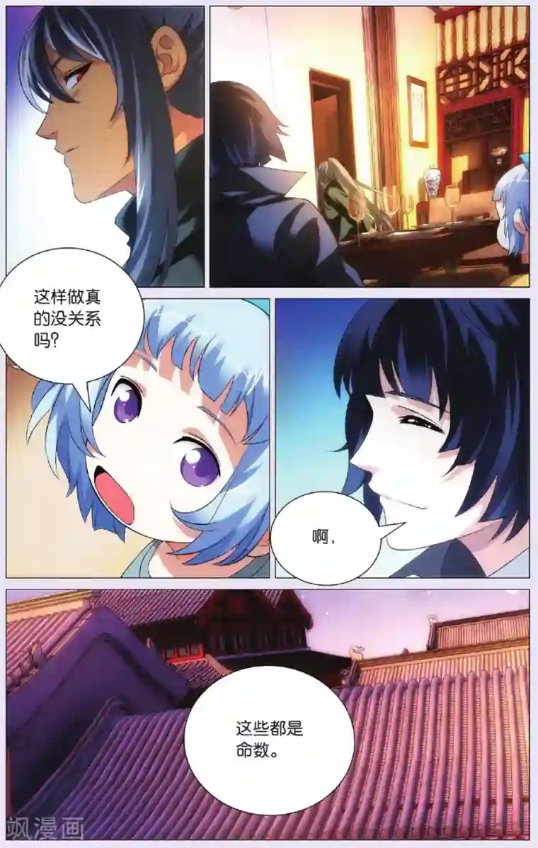 九九八十一第87话 偷袭和追兵