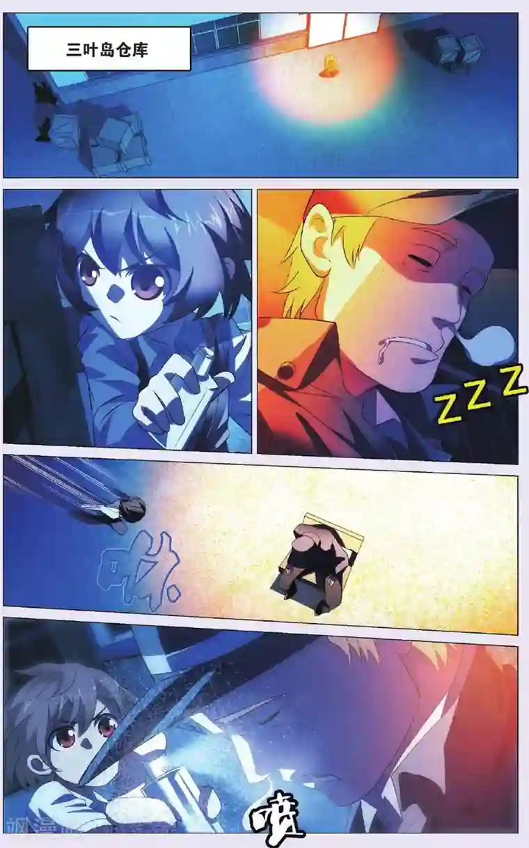 九九八十一第87话 偷袭和追兵