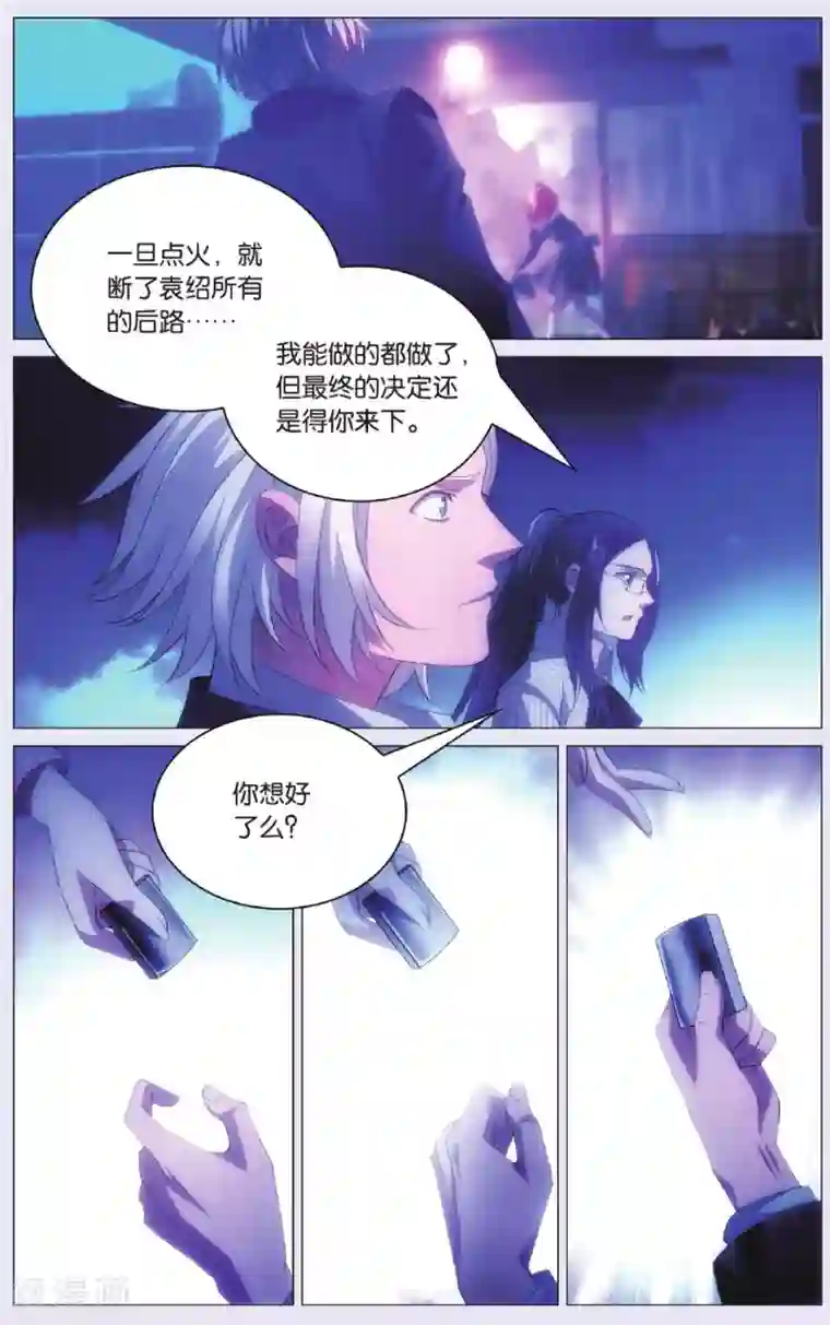 九九八十一第87话 偷袭和追兵