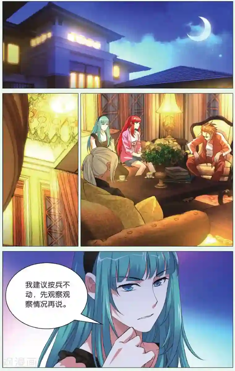 九九八十一第88话 计划与阻击