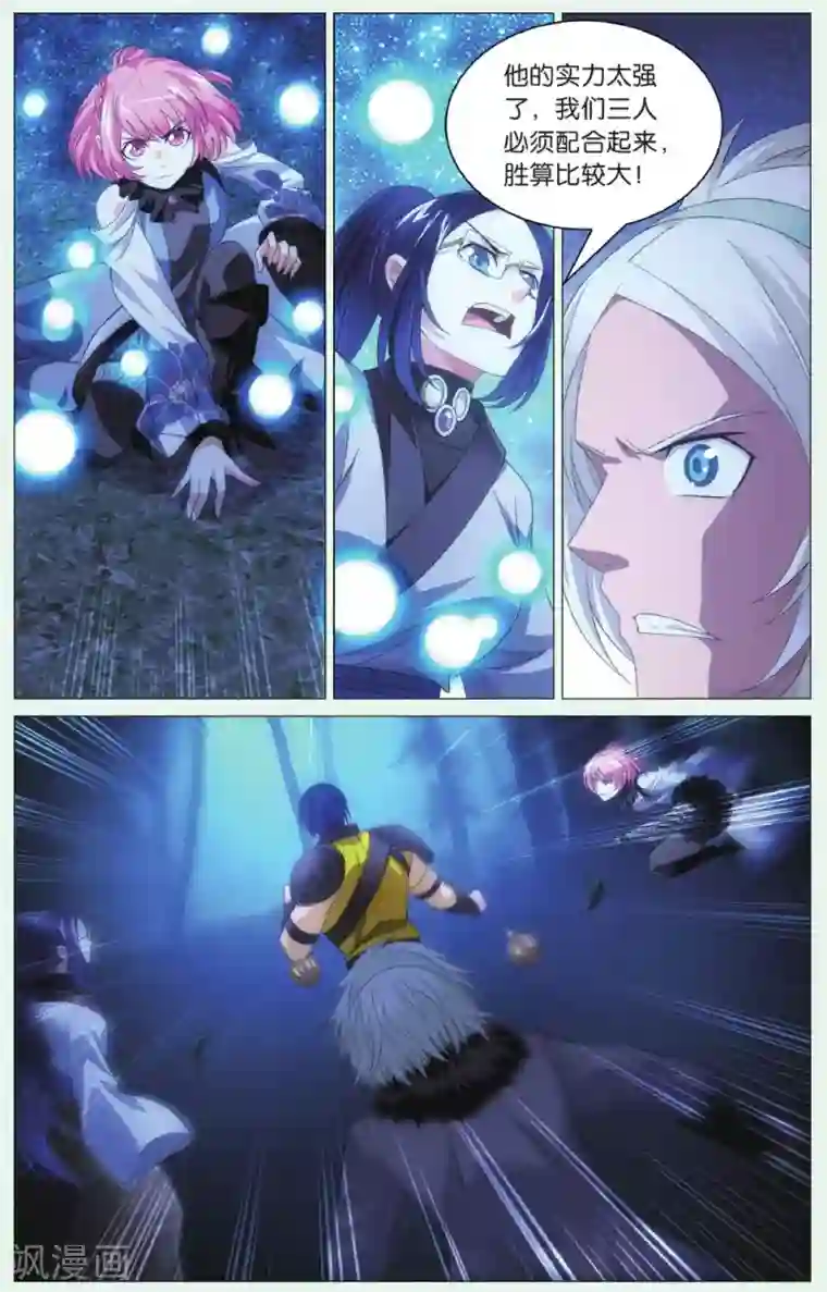 九九八十一第88话 计划与阻击