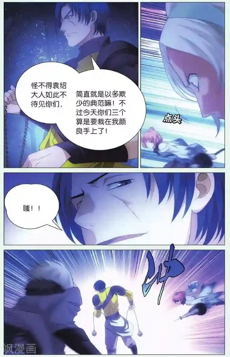 九九八十一第88话 计划与阻击