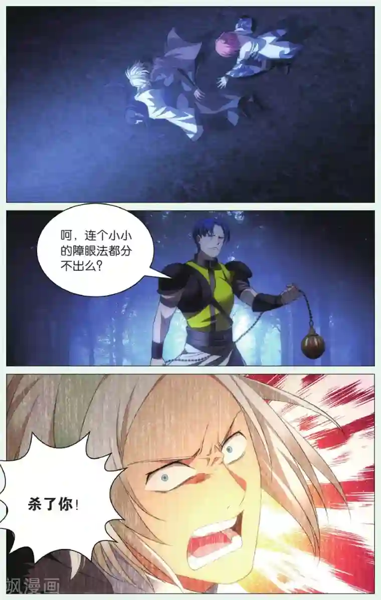 九九八十一第88话 计划与阻击