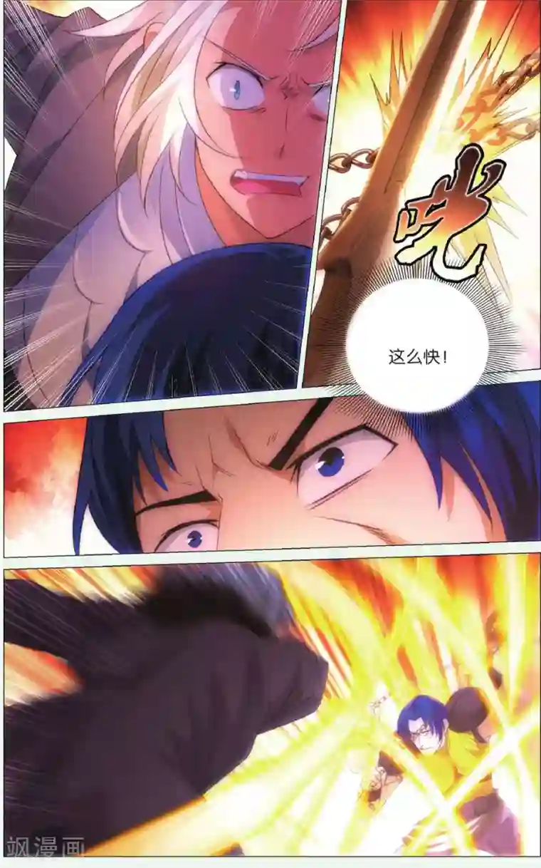 九九八十一第88话 计划与阻击