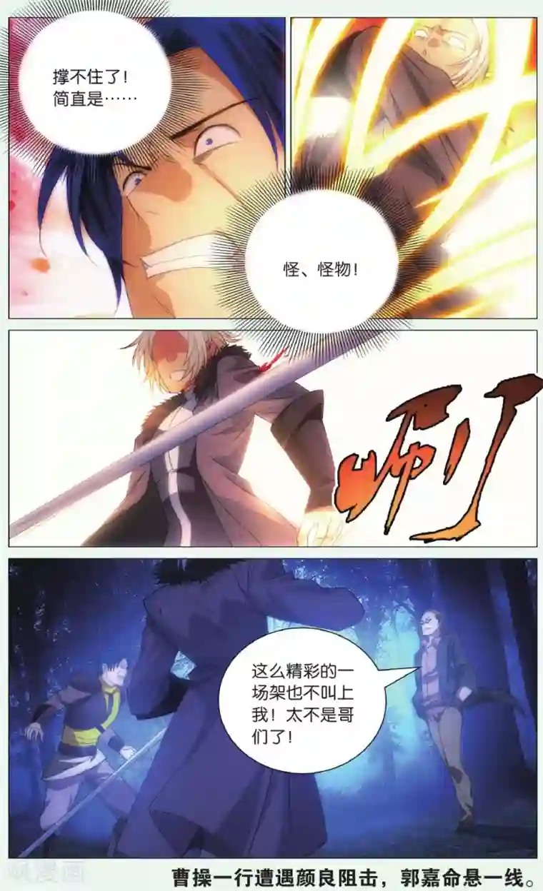 九九八十一第88话 计划与阻击