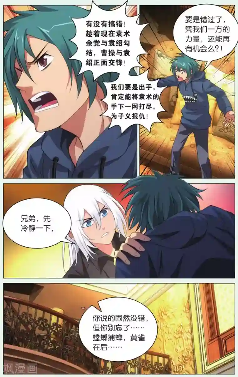 九九八十一第88话 计划与阻击