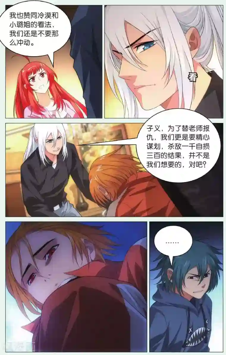 九九八十一第88话 计划与阻击