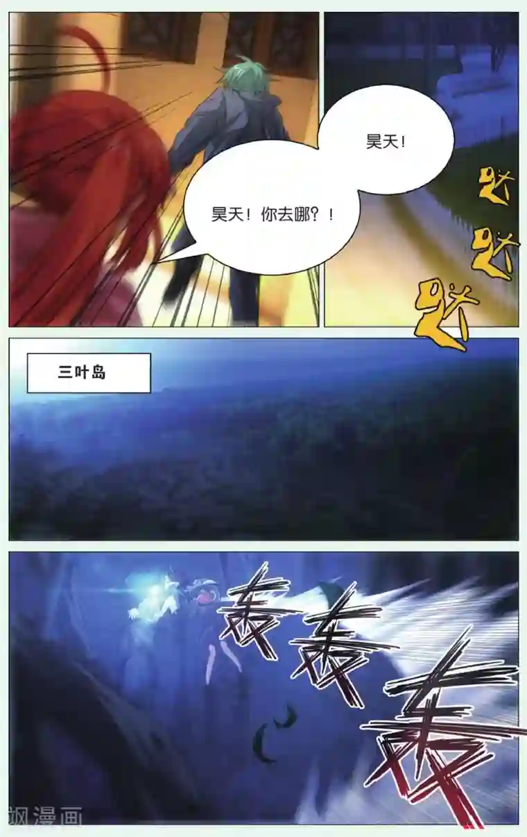 九九八十一第88话 计划与阻击