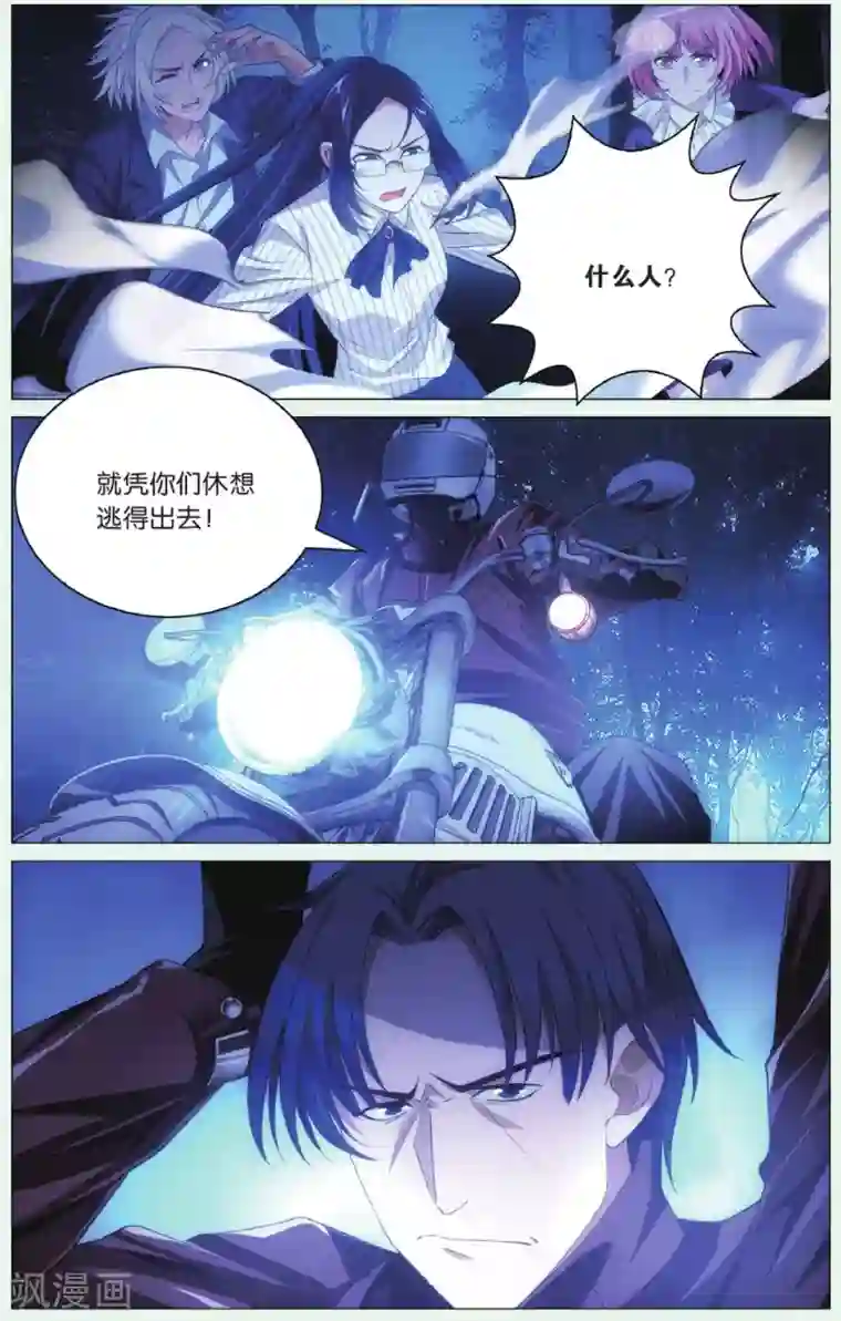 九九八十一第88话 计划与阻击