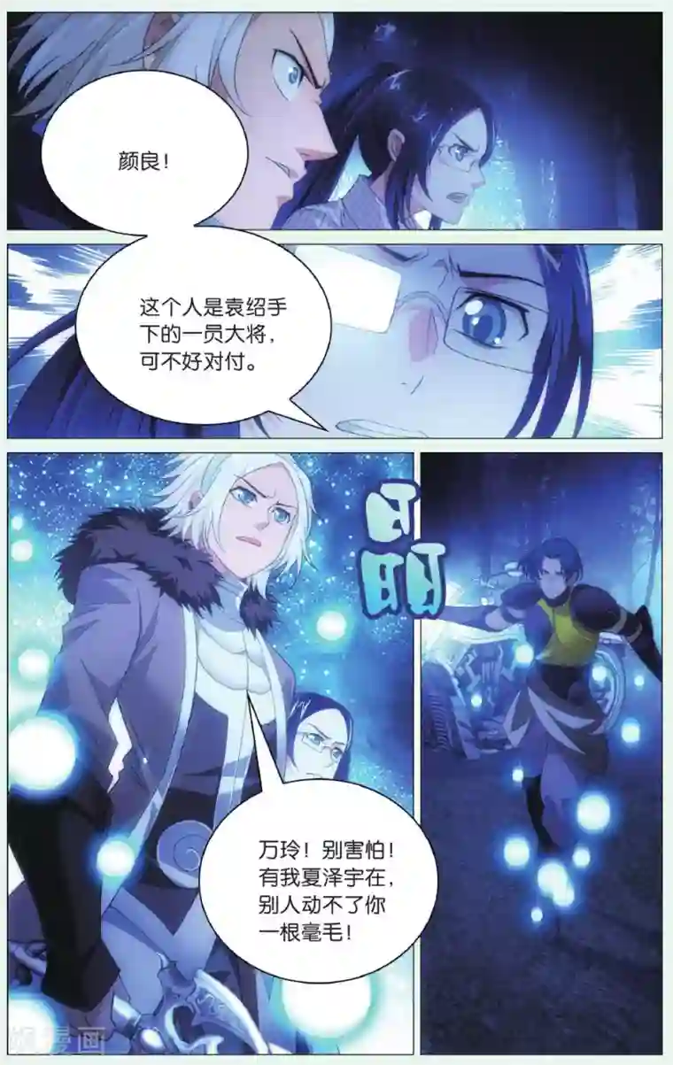 九九八十一第88话 计划与阻击