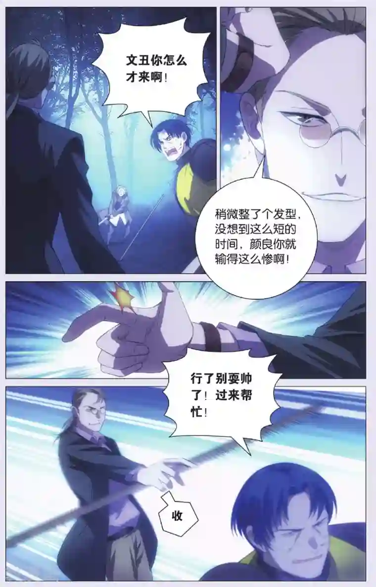 九九八十一第89话 击杀与了结