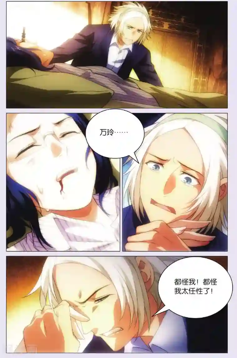 九九八十一第89话 击杀与了结