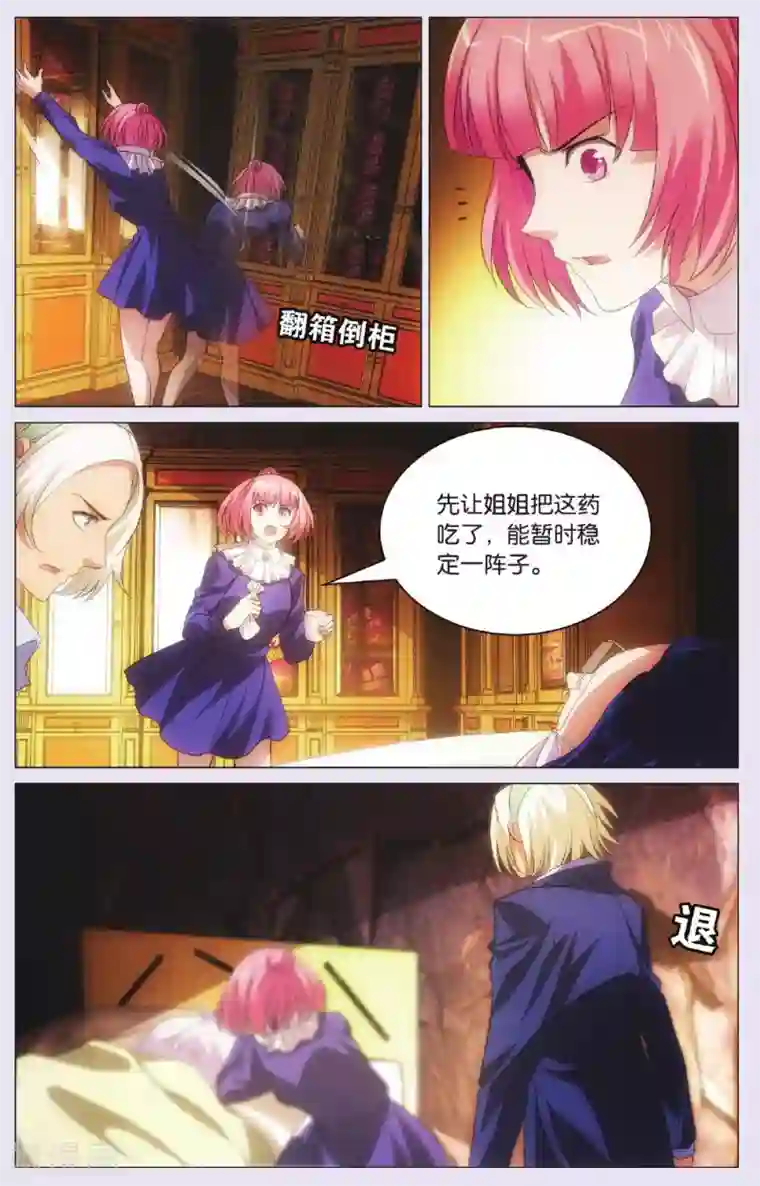 九九八十一第89话 击杀与了结