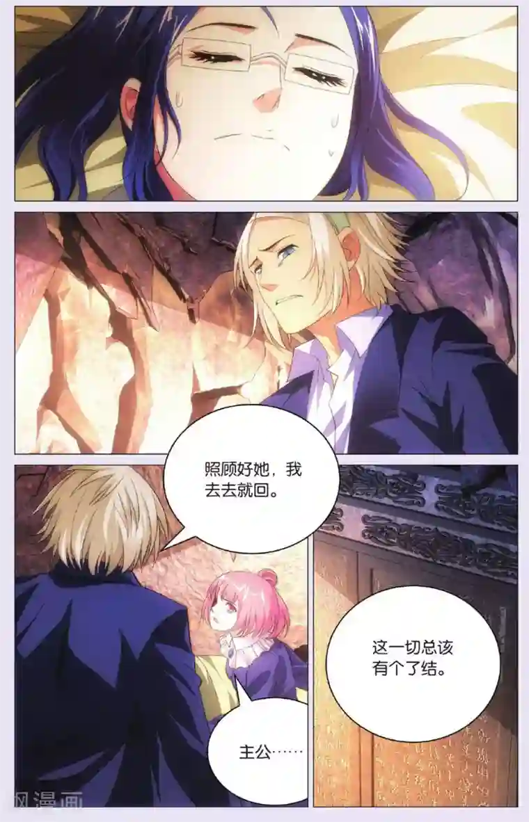 九九八十一第89话 击杀与了结