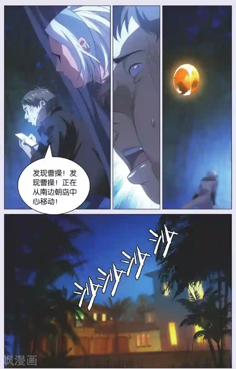 九九八十一第89话 击杀与了结