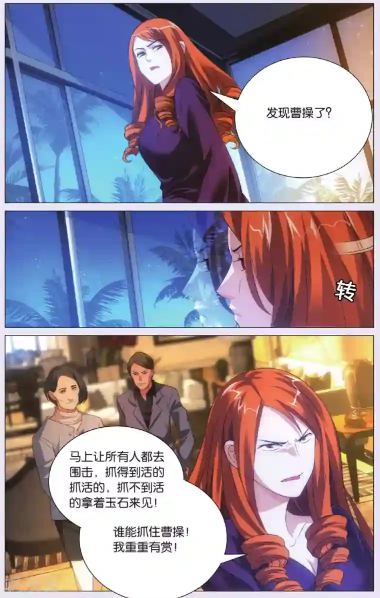 九九八十一第89话 击杀与了结