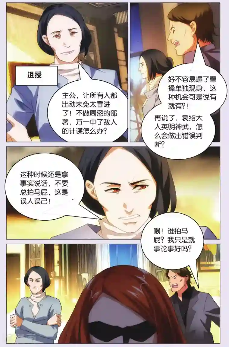 九九八十一第89话 击杀与了结