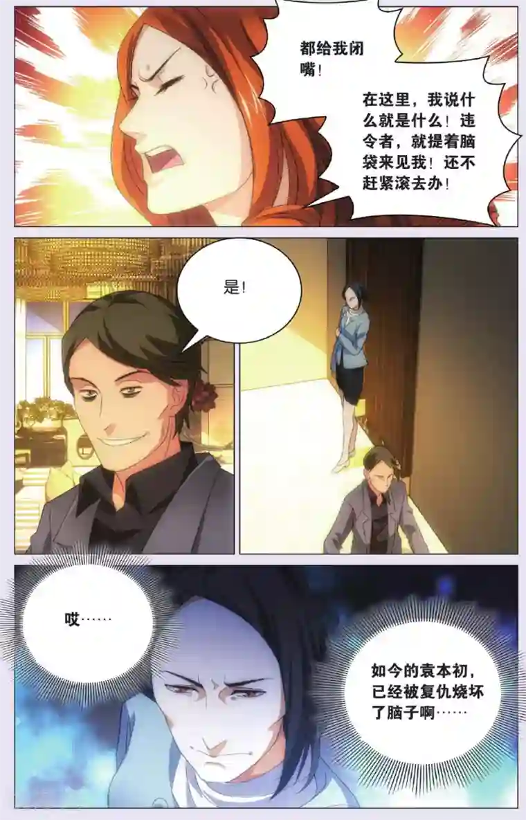 九九八十一第89话 击杀与了结