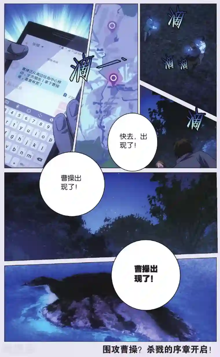 九九八十一第89话 击杀与了结