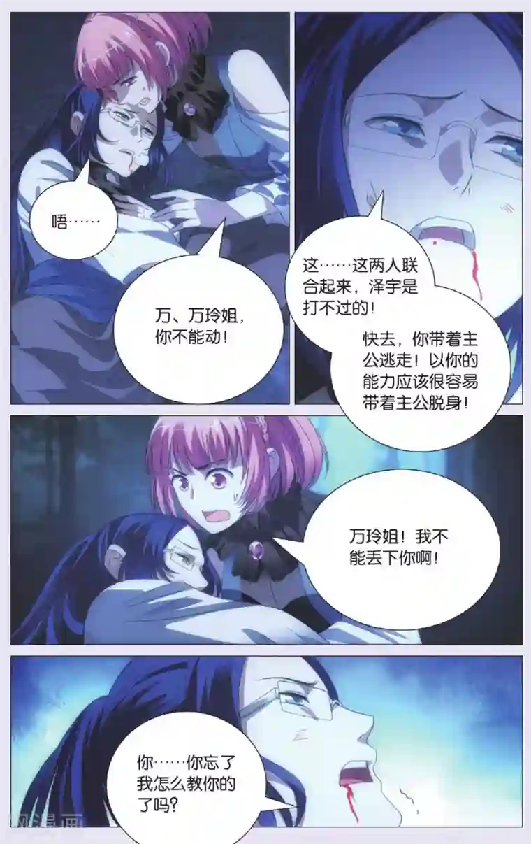 九九八十一第89话 击杀与了结