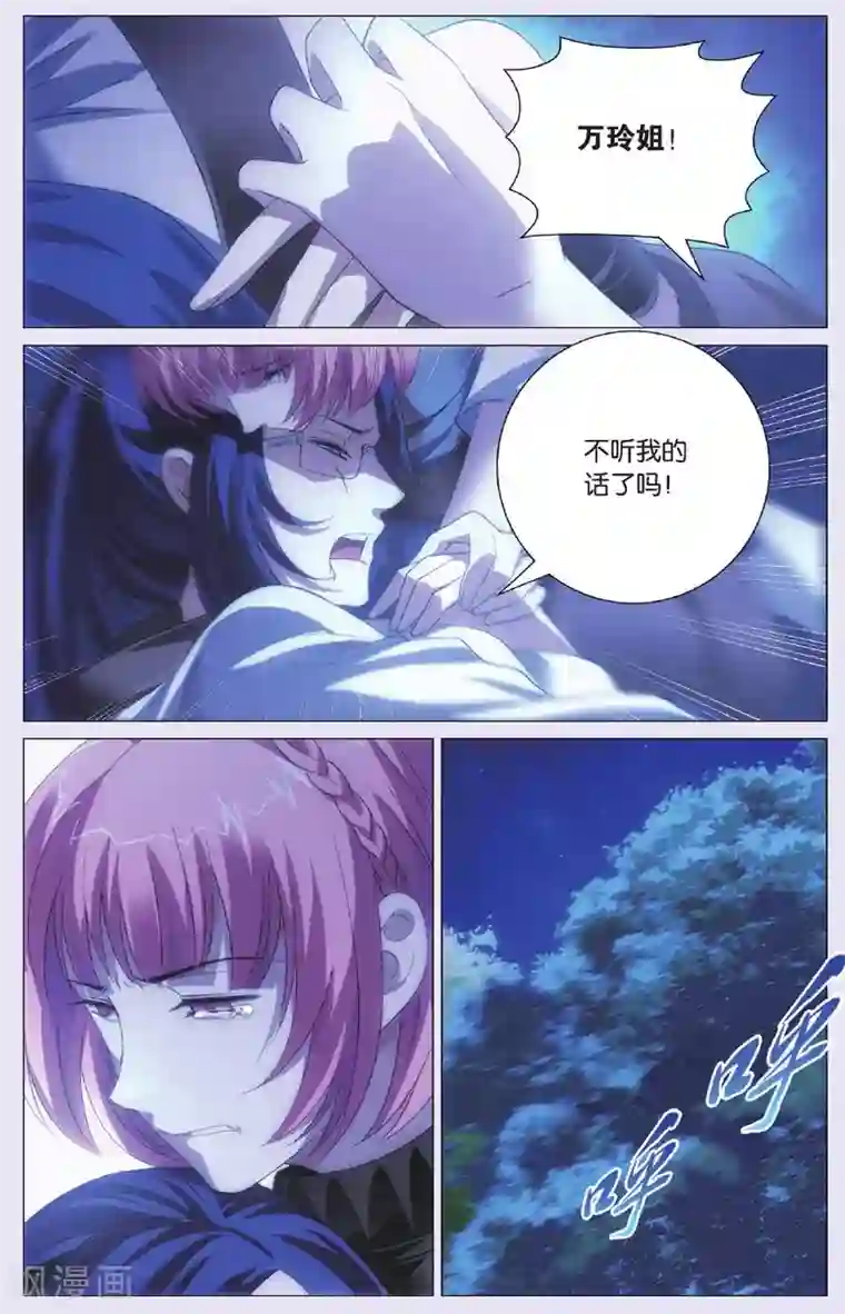 九九八十一第89话 击杀与了结