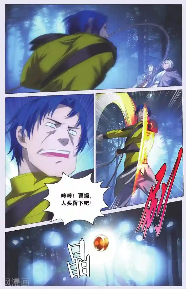 九九八十一第89话 击杀与了结